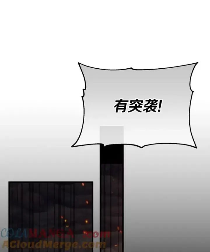 漫画《成为主角的命定救星》89.精灵融合第121张图