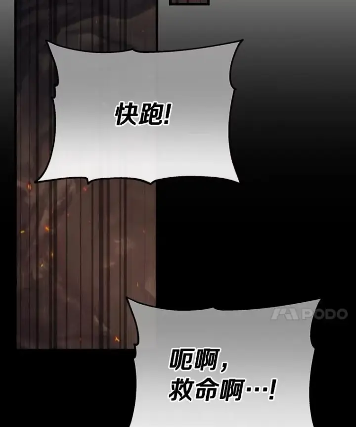 漫画《成为主角的命定救星》89.精灵融合第122张图