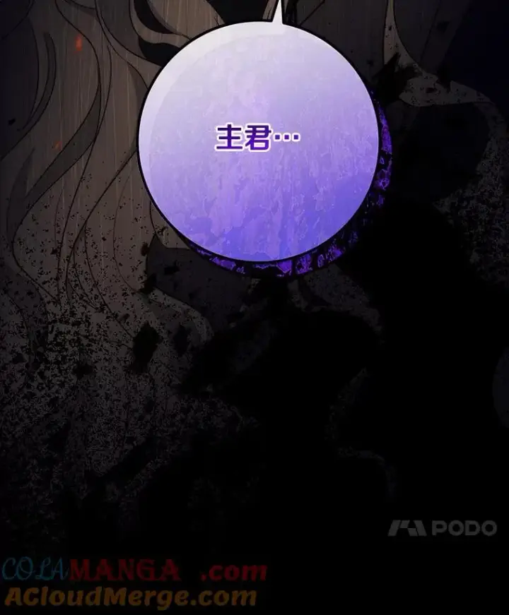 漫画《成为主角的命定救星》89.精灵融合第129张图