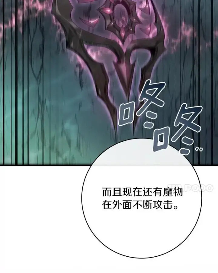 漫画《成为主角的命定救星》89.精灵融合第14张图