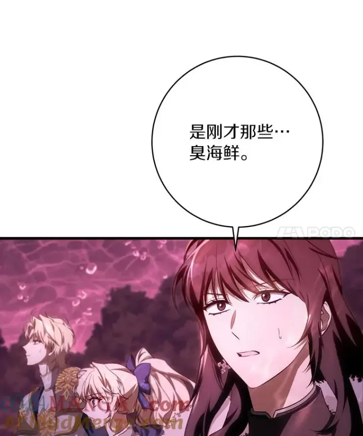 漫画《成为主角的命定救星》89.精灵融合第21张图