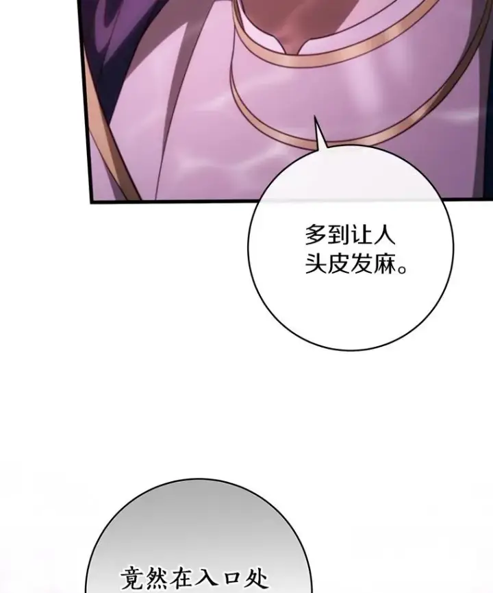 漫画《成为主角的命定救星》89.精灵融合第24张图