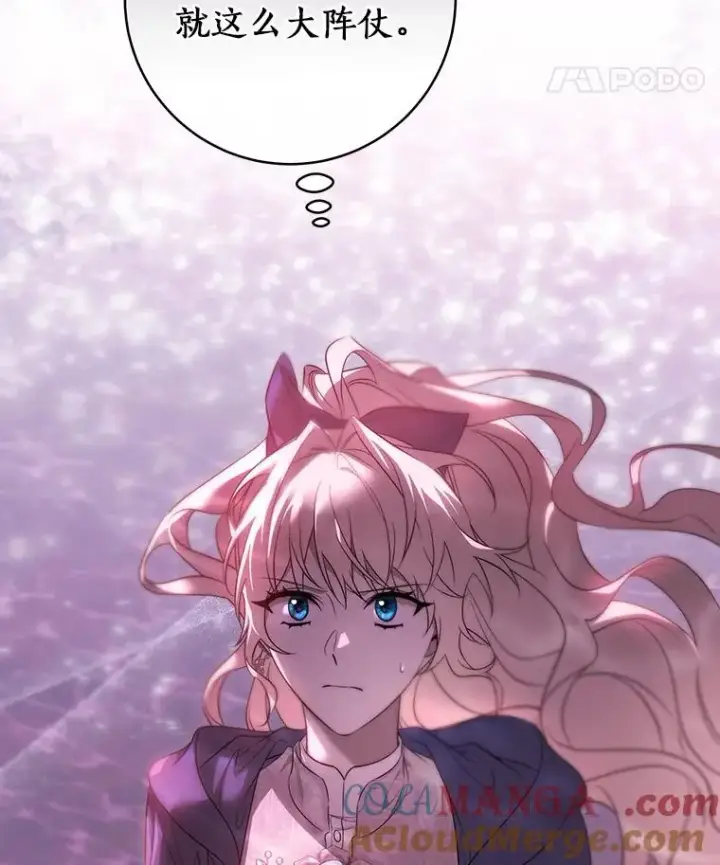 漫画《成为主角的命定救星》89.精灵融合第25张图
