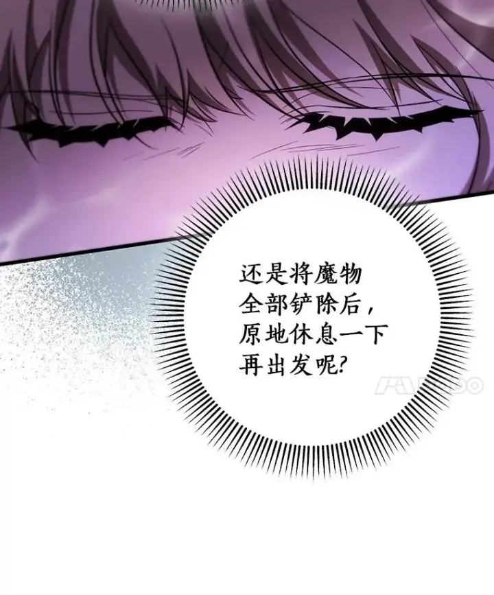 漫画《成为主角的命定救星》89.精灵融合第28张图