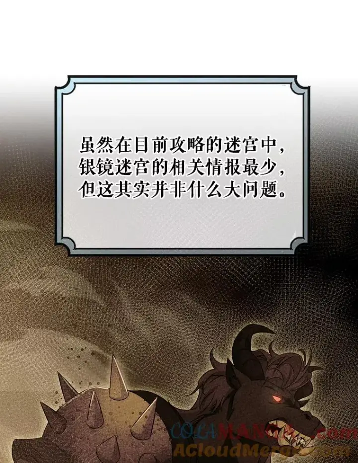 漫画《成为主角的命定救星》89.精灵融合第29张图