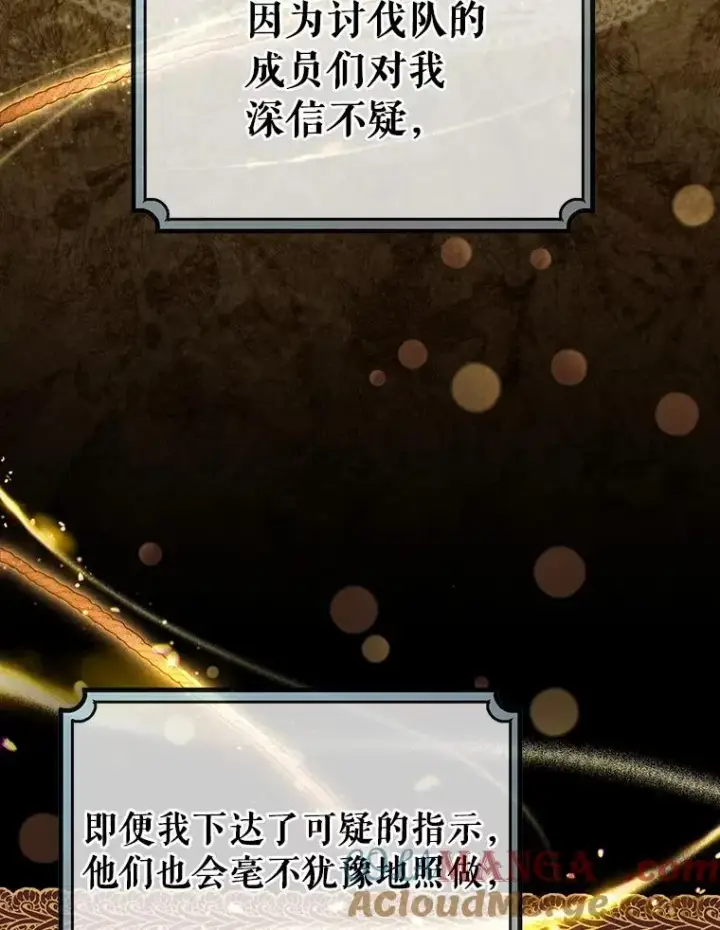 漫画《成为主角的命定救星》89.精灵融合第33张图