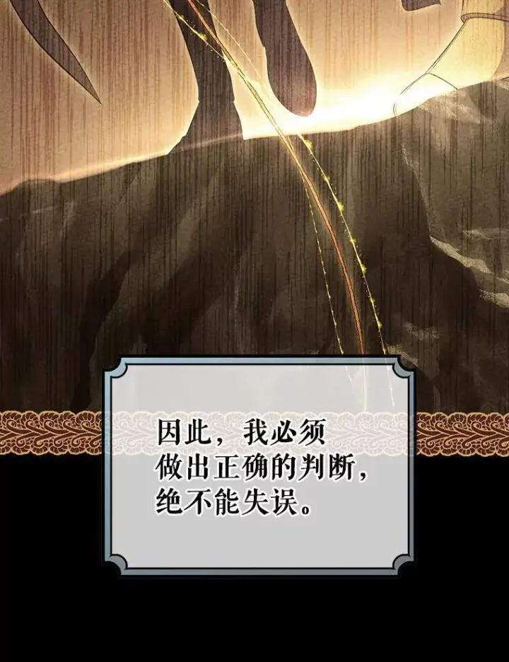 漫画《成为主角的命定救星》89.精灵融合第36张图