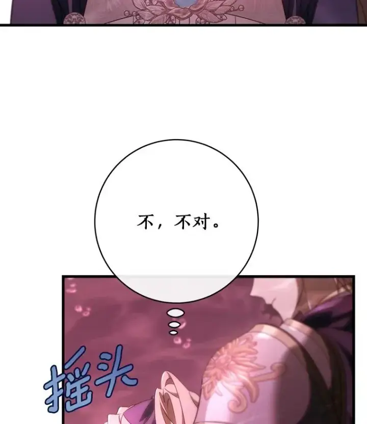 漫画《成为主角的命定救星》89.精灵融合第39张图