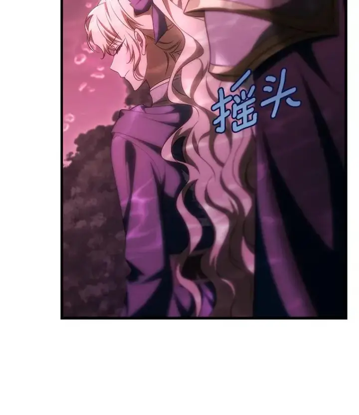 漫画《成为主角的命定救星》89.精灵融合第40张图