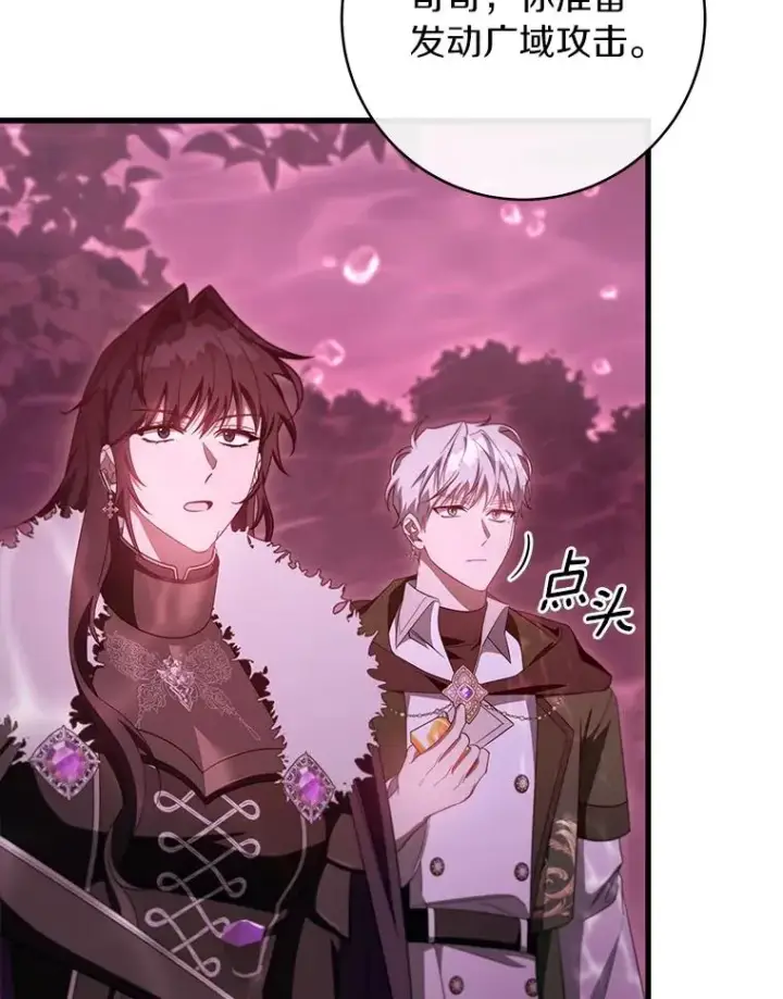 漫画《成为主角的命定救星》89.精灵融合第47张图