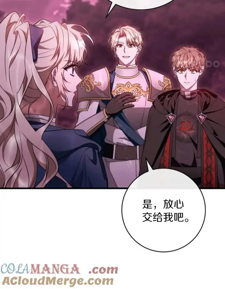 漫画《成为主角的命定救星》89.精灵融合第49张图