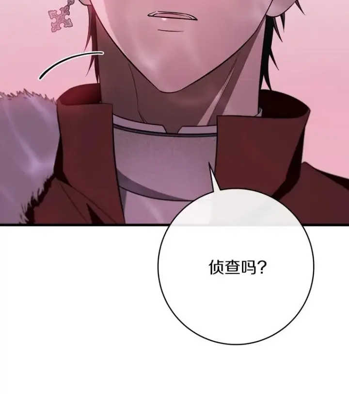 漫画《成为主角的命定救星》89.精灵融合第55张图