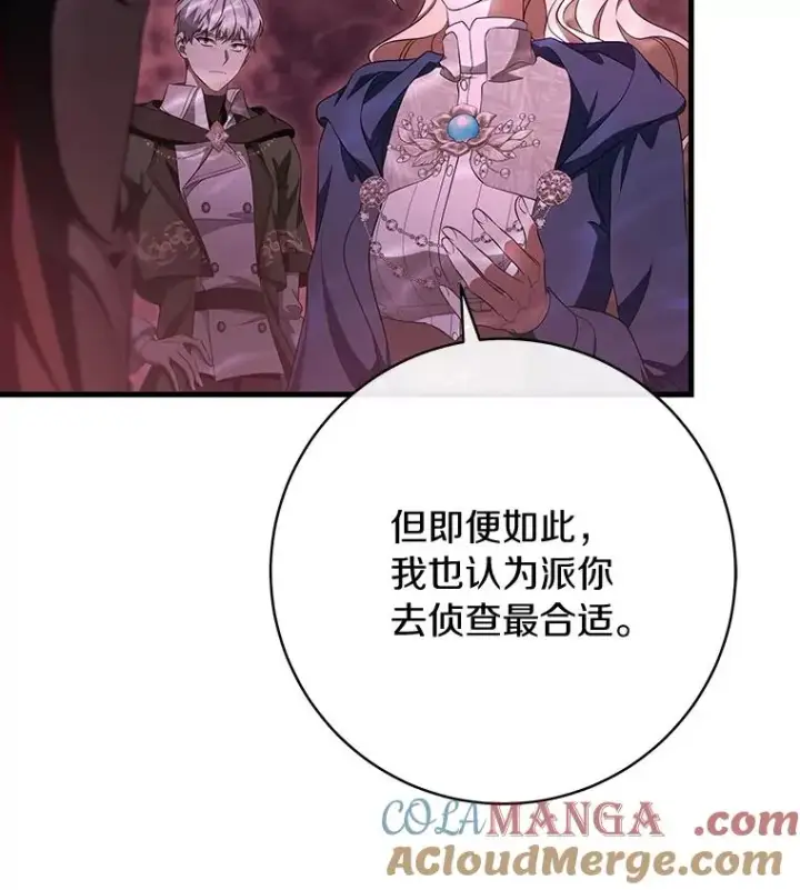 漫画《成为主角的命定救星》89.精灵融合第57张图