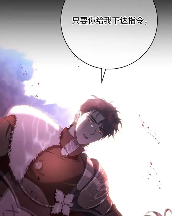 漫画《成为主角的命定救星》89.精灵融合第62张图