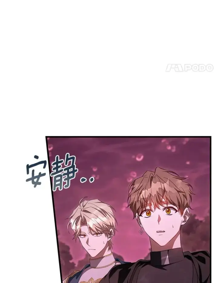 漫画《成为主角的命定救星》89.精灵融合第71张图