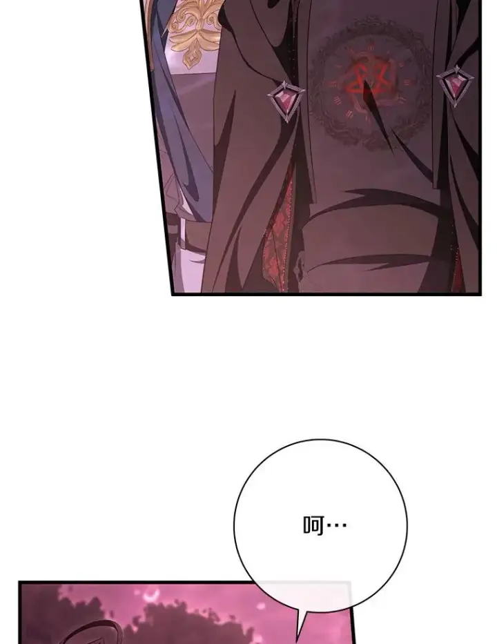 漫画《成为主角的命定救星》89.精灵融合第72张图