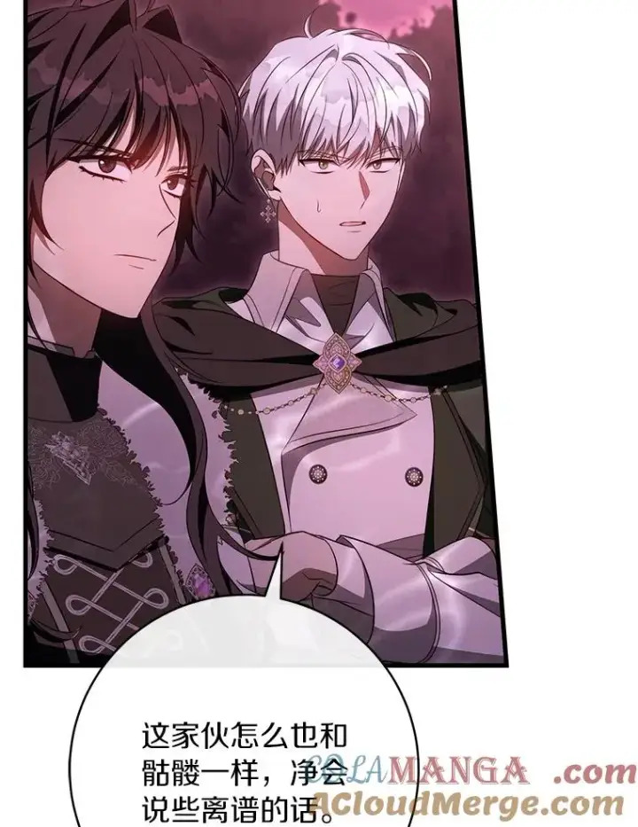漫画《成为主角的命定救星》89.精灵融合第73张图