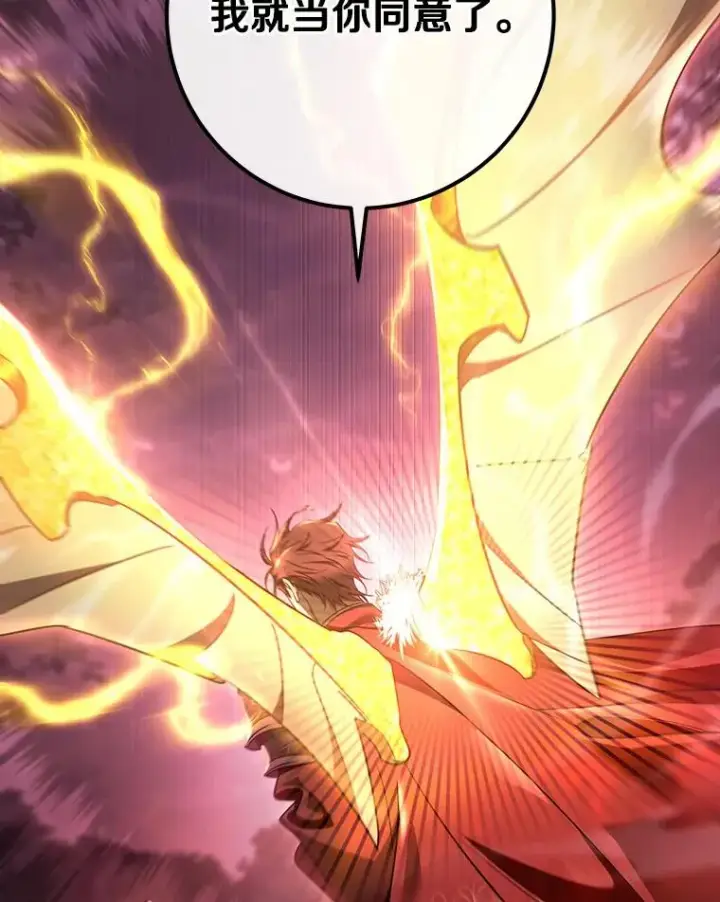 漫画《成为主角的命定救星》89.精灵融合第78张图