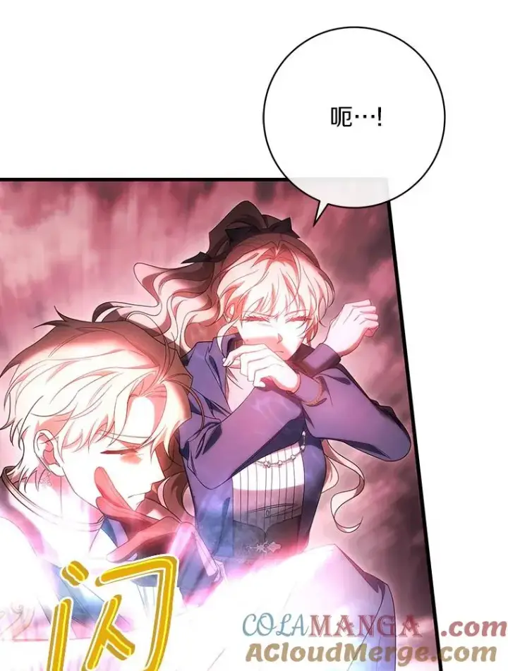 漫画《成为主角的命定救星》89.精灵融合第85张图