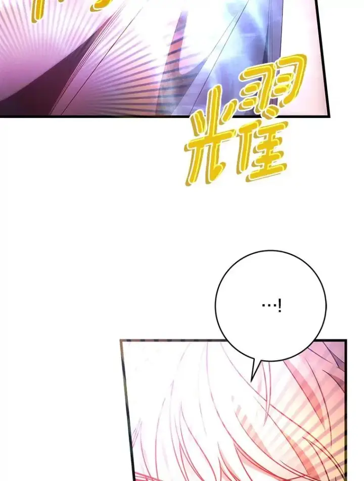 漫画《成为主角的命定救星》89.精灵融合第86张图