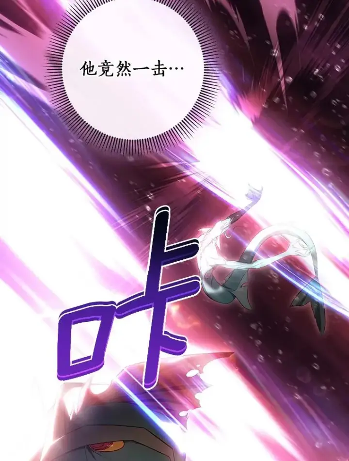 漫画《成为主角的命定救星》89.精灵融合第88张图