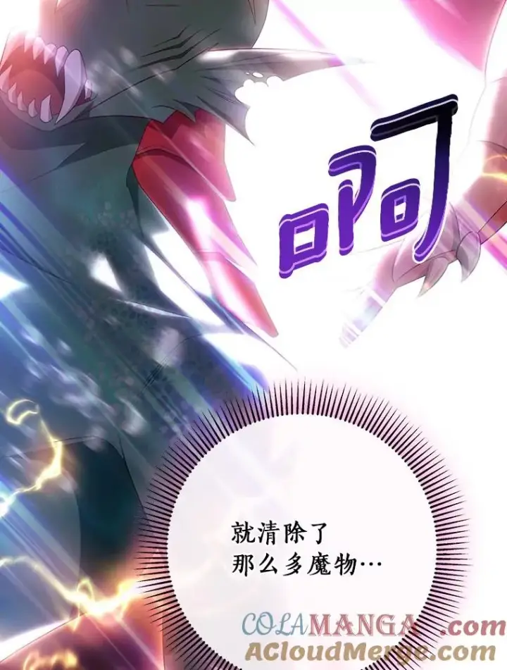 漫画《成为主角的命定救星》89.精灵融合第89张图