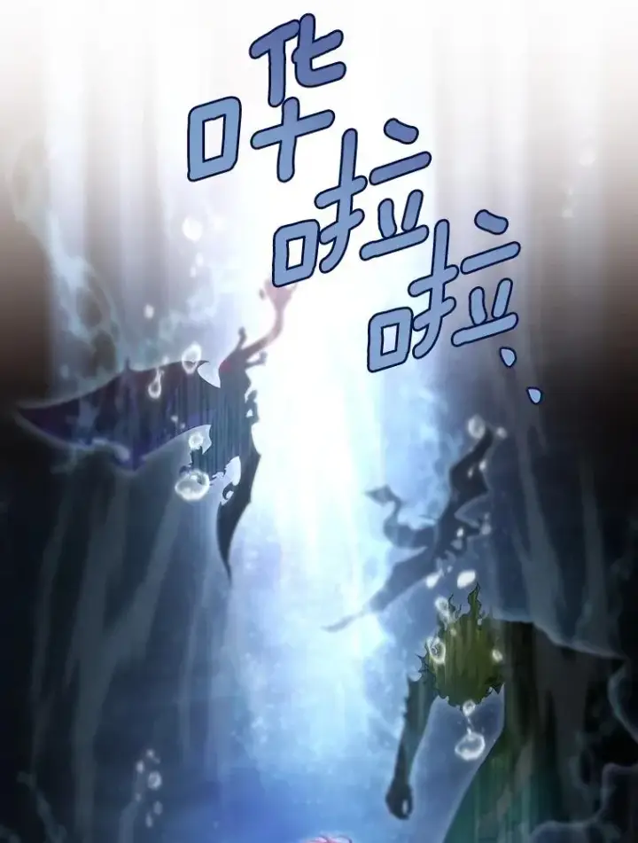 漫画《成为主角的命定救星》89.精灵融合第92张图