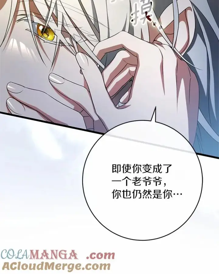 漫画《成为主角的命定救星》99.预知梦？第10张图