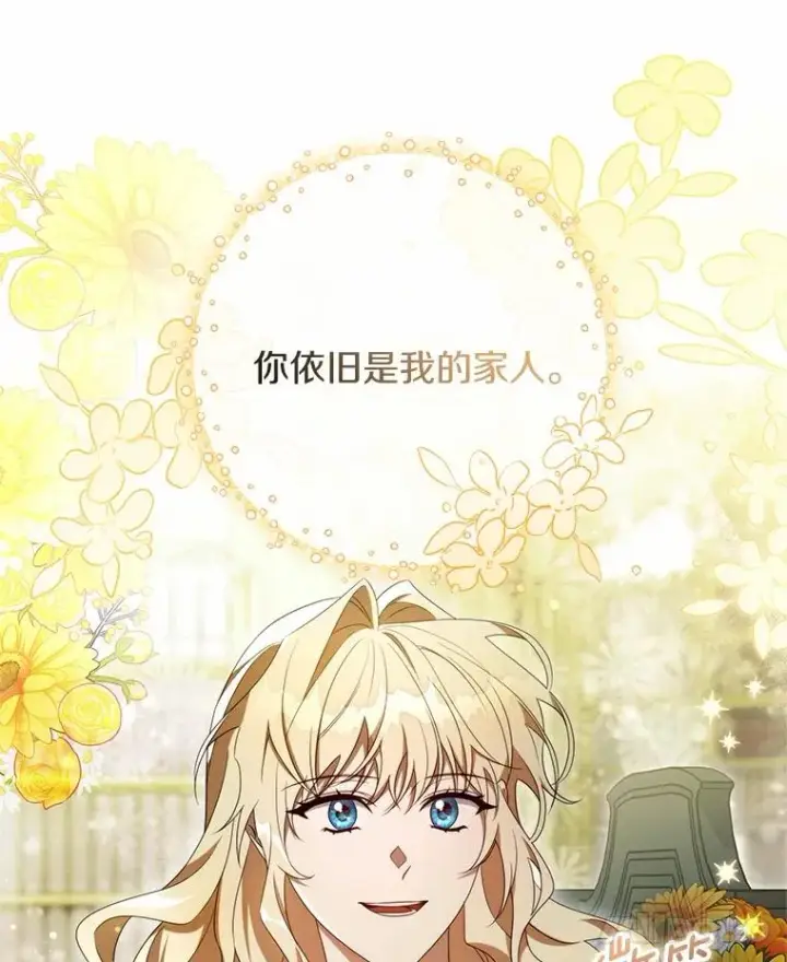 漫画《成为主角的命定救星》99.预知梦？第11张图