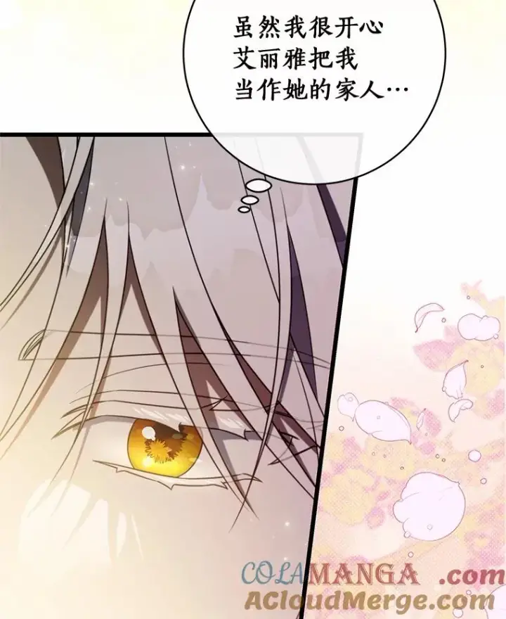 漫画《成为主角的命定救星》99.预知梦？第13张图