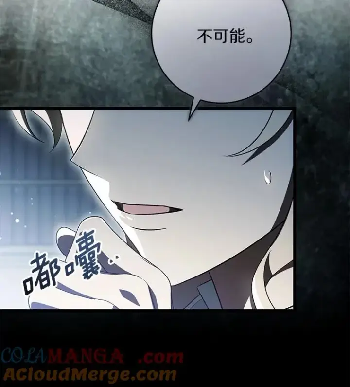 漫画《成为主角的命定救星》99.预知梦？第28张图