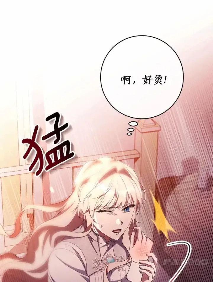 漫画《成为主角的命定救星》99.预知梦？第29张图