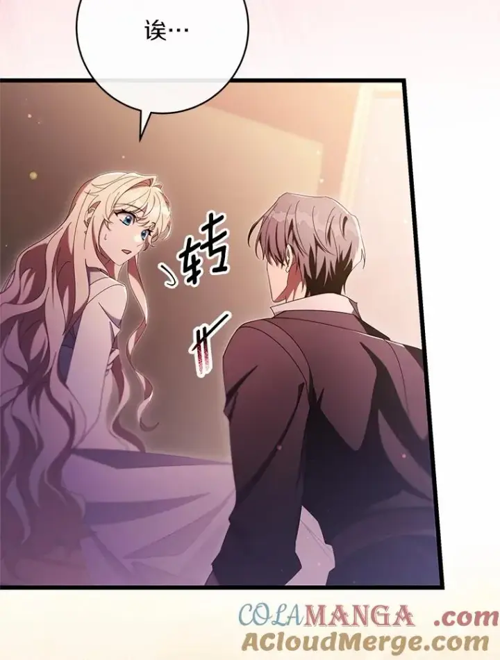 漫画《成为主角的命定救星》99.预知梦？第31张图