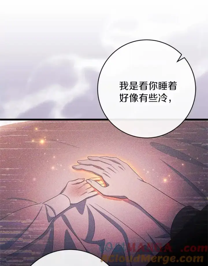 漫画《成为主角的命定救星》99.预知梦？第34张图