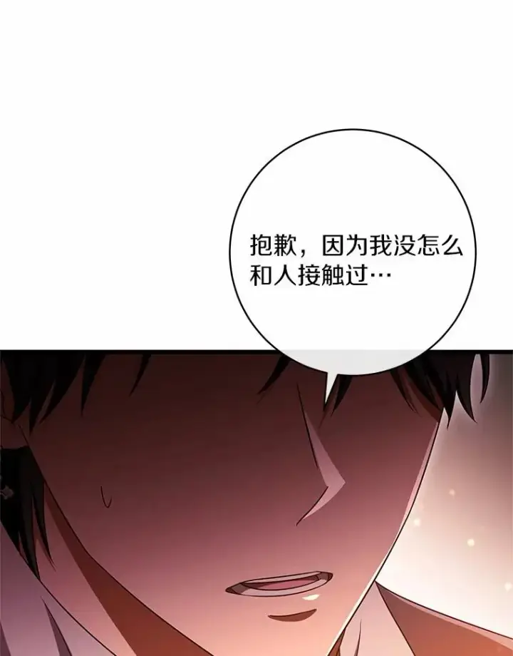 漫画《成为主角的命定救星》99.预知梦？第38张图