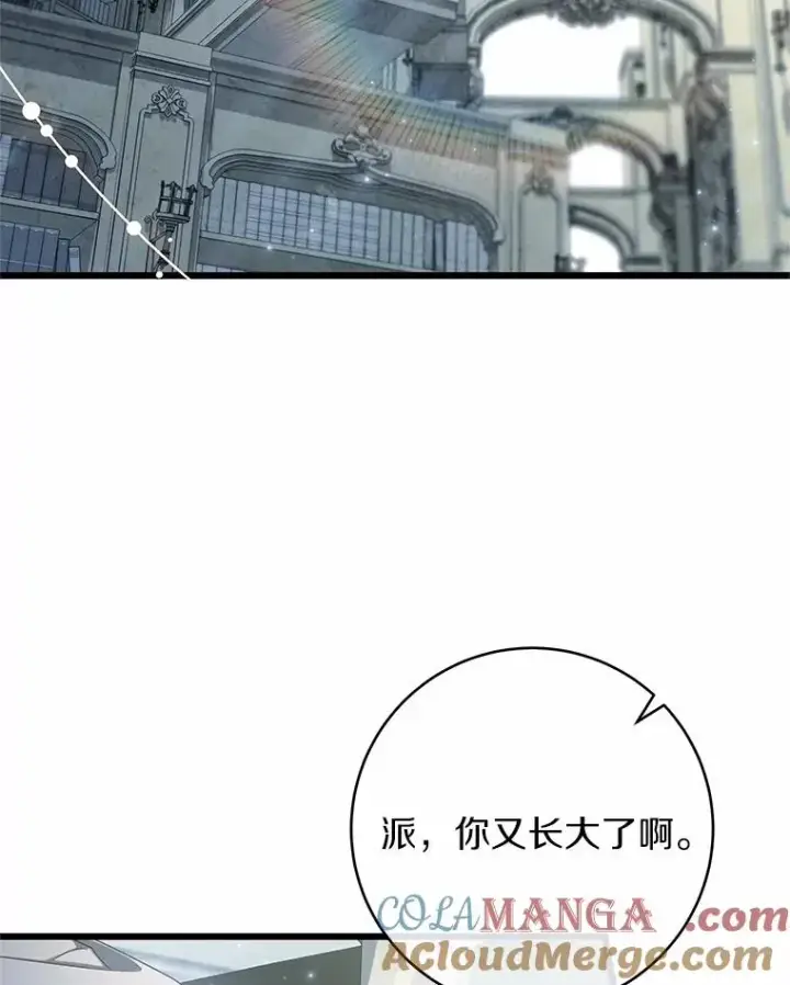 漫画《成为主角的命定救星》99.预知梦？第4张图