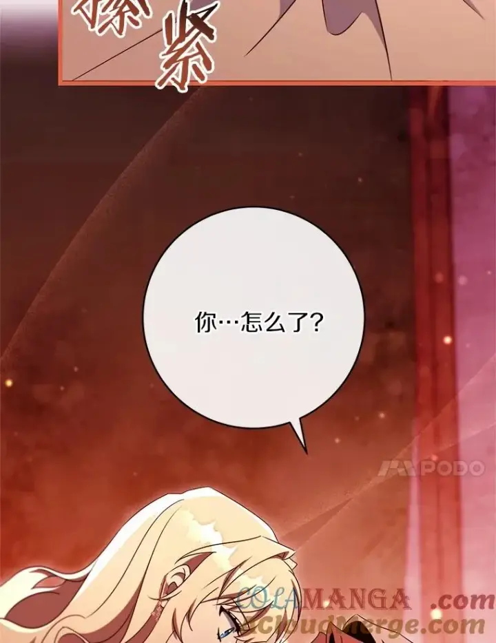漫画《成为主角的命定救星》99.预知梦？第49张图