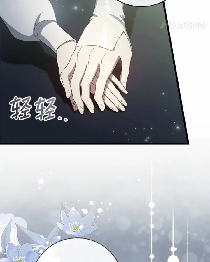 漫画《成为主角的命定救星》99.预知梦？第5张图