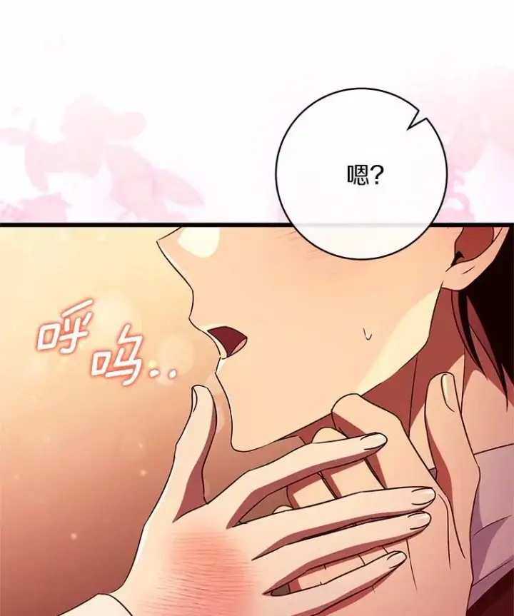 漫画《成为主角的命定救星》99.预知梦？第51张图