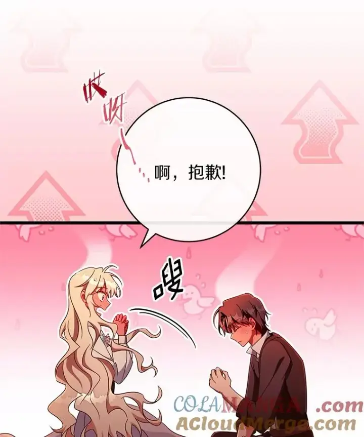 漫画《成为主角的命定救星》99.预知梦？第55张图