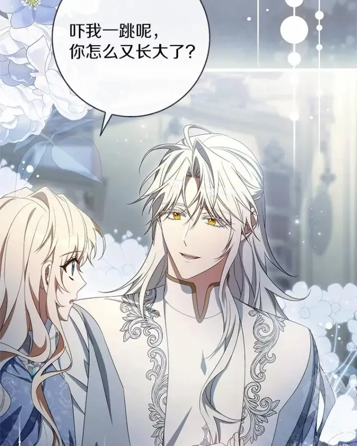 漫画《成为主角的命定救星》99.预知梦？第6张图