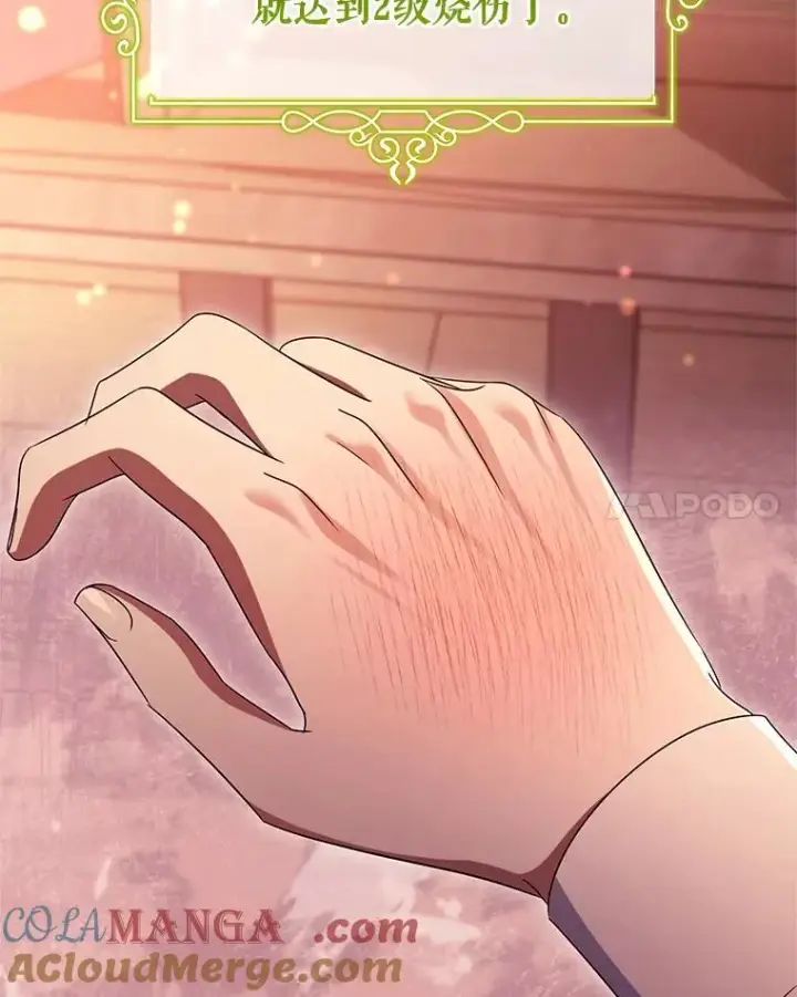 漫画《成为主角的命定救星》99.预知梦？第67张图