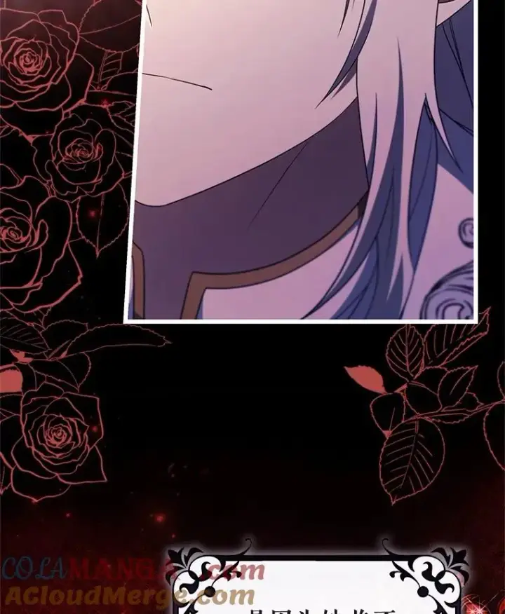 漫画《成为主角的命定救星》99.预知梦？第76张图