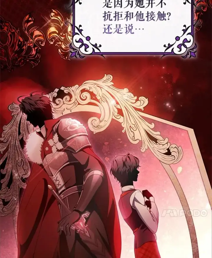 漫画《成为主角的命定救星》99.预知梦？第77张图