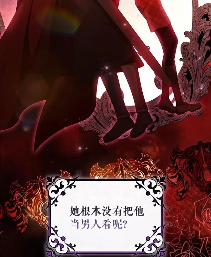 漫画《成为主角的命定救星》99.预知梦？第78张图