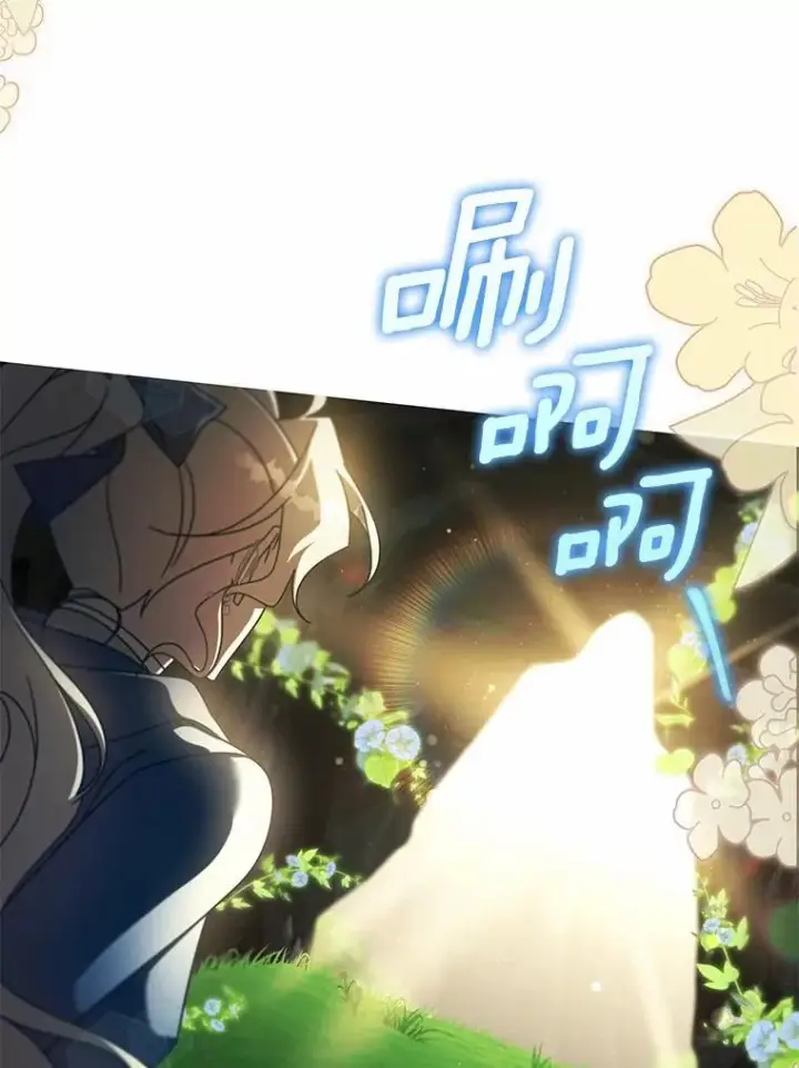 漫画《成为主角的命定救星》108.只想要你第10张图