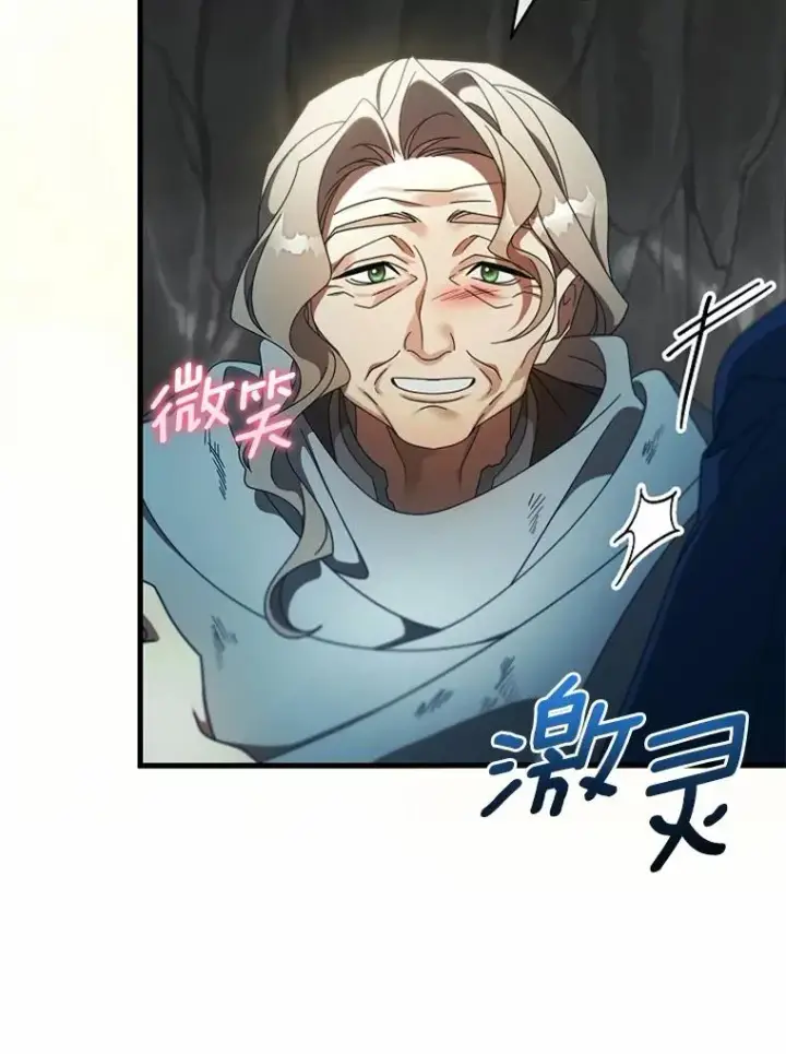 漫画《成为主角的命定救星》108.只想要你第16张图