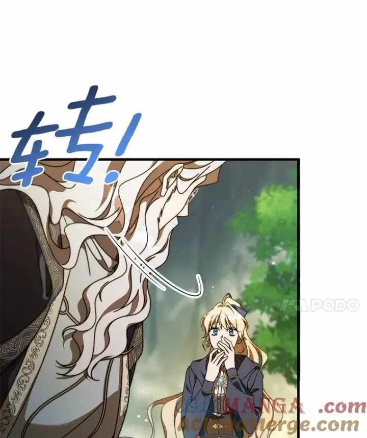 漫画《成为主角的命定救星》108.只想要你第17张图