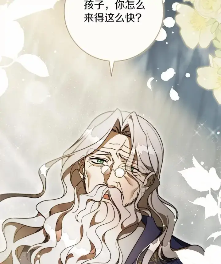 漫画《成为主角的命定救星》108.只想要你第19张图