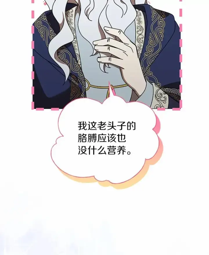 漫画《成为主角的命定救星》108.只想要你第34张图